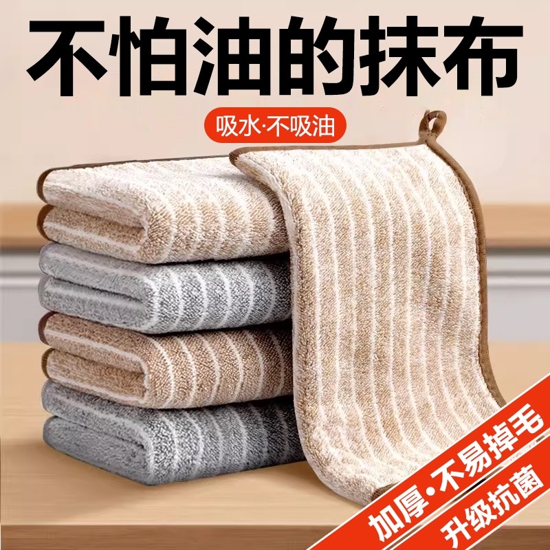 厨房专用抹布家用不沾油吸水毛巾不掉毛擦桌布家务用品清洁洗碗布