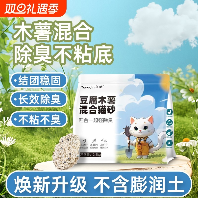 纯木薯猫砂大包装批发工厂直发除臭抑菌不粘底囤货装强吸水近无尘
