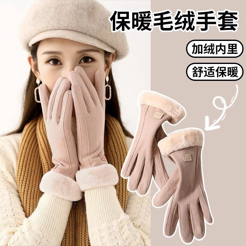 手套女冬季高级感保暖手套冬天加绒加厚可爱麂皮绒女士骑行防寒骑,运动包/户外包/配件,手套,淘宝优惠券,粉丝福利购,淘宝优惠卷