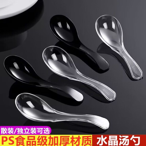 一次性勺子独立包装加厚塑料大汤勺甜品汤匙调羹外卖快餐勺PP商用