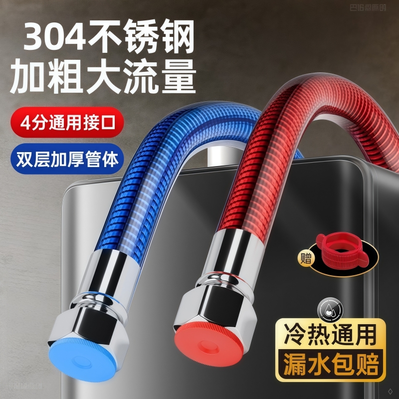 防爆波纹热水器软管蜜西西比冷热