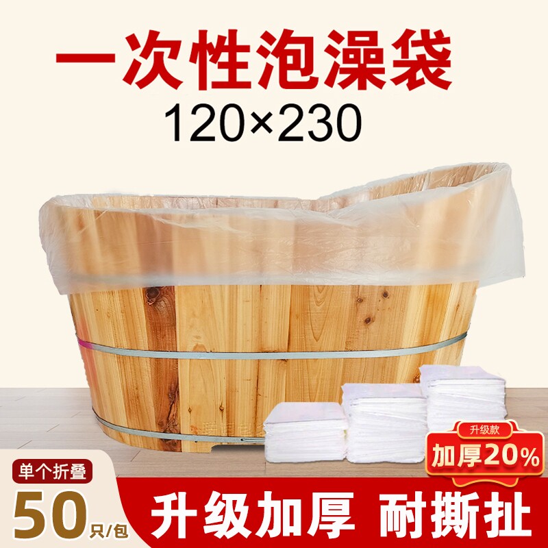 浴桶泡澡袋一次性加厚酒店婴儿浴缸套沐浴木桶洗澡袋折叠双人防水