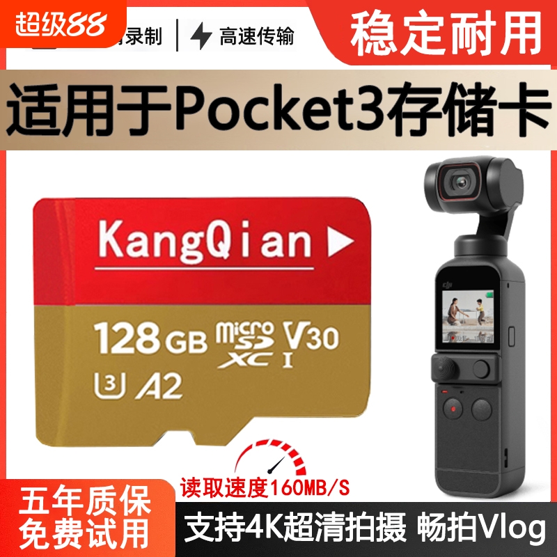 专用高速内存卡128G高速传输