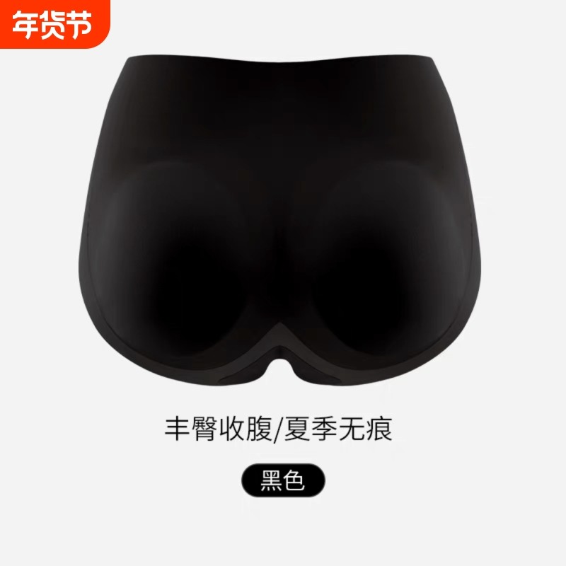 女士假屁股收腹提臀内裤无痕蜜桃臀超薄款翘臀垫丰臀裤石墨烯抑菌,女士内衣/男士内衣/家居服,女三角裤,淘宝优惠券,粉丝福利购,淘宝优惠卷