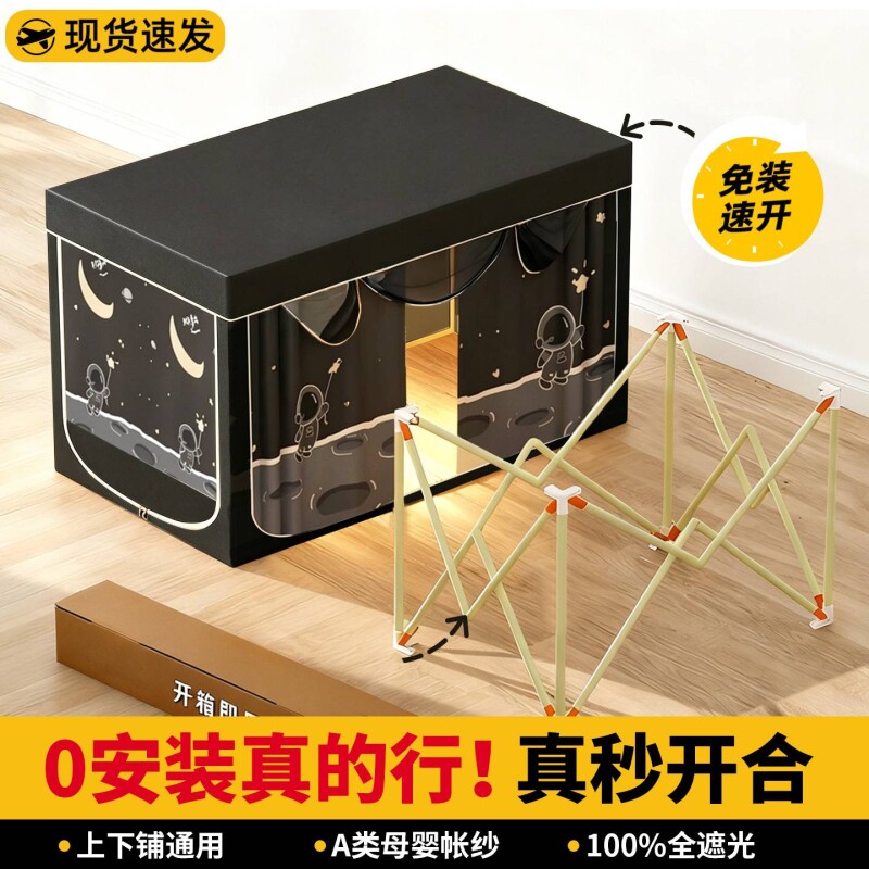 床幔遮光床帘支架蚊帐一体式全包防尘学生宿舍上下铺遮挡帘新上铺