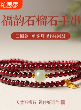 女石榴石和田玉甜美原创手串礼物