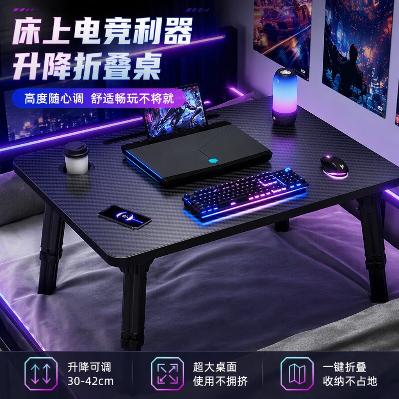 可升降床上电脑桌小桌子可折叠学习桌学生宿舍床桌上铺儿童冬天写作业写字桌家用成人卧室飘窗小桌板书桌炕桌