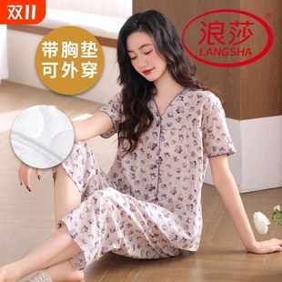 韩式 浪莎纯棉带胸垫家居服睡衣女夏季 薄款 七分裤 可外穿两件套 短袖