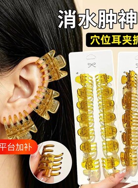 耳朵穴位夹中医美容夹