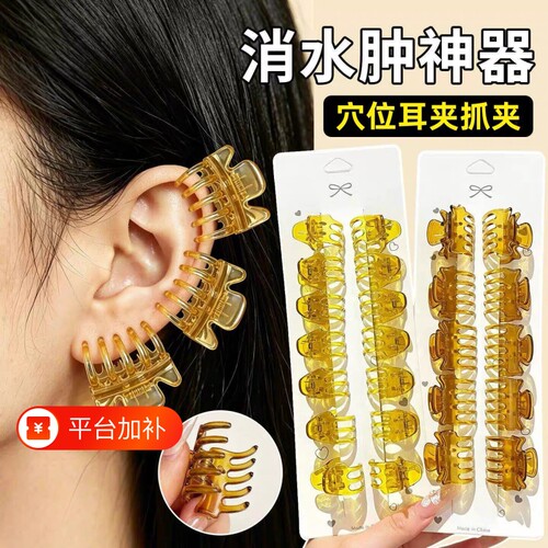 耳朵穴位夹中医美容夹