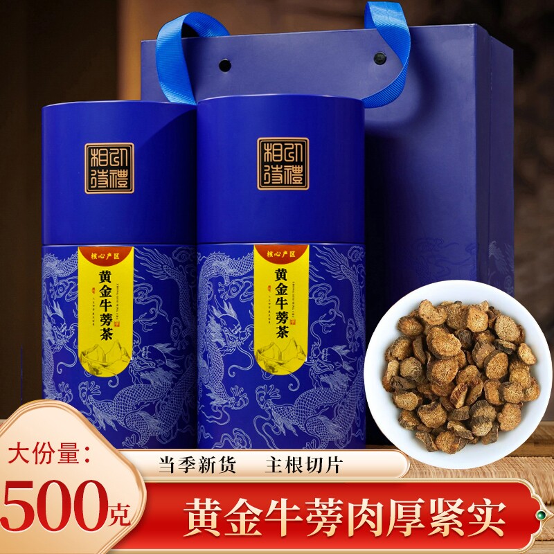 牛蒡茶黄金牛蒡茶正品新鲜牛蒡片袋装野生牛膀根茶500g菊花养生茶