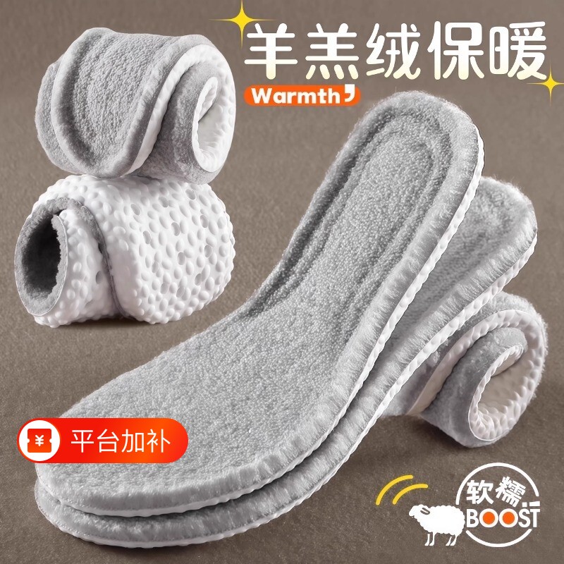 鞋垫冬季保暖超软踩屎感羊羔绒女款男士加厚透气运动防臭吸汗减震