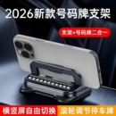 手机支架车载2026新款汽车中控台导航专用磁吸吸盘固定真空吸附