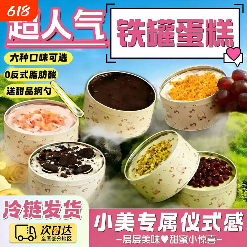 铁盒罐子蛋糕动物奶油慕斯巧克力蛋糕送女生节日礼物休闲甜点零食