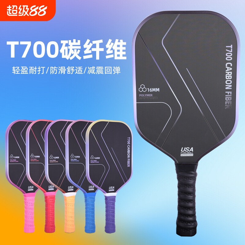 专业比赛T700碳纤维球拍板图片