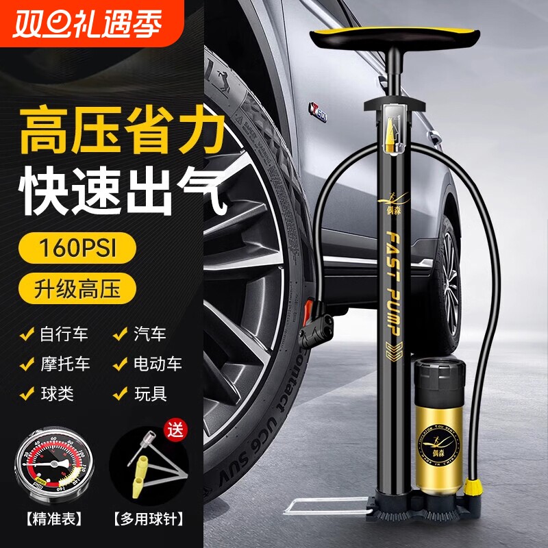 新款自行车打气筒家用通用新型高压气管子充气泵汽车篮球电瓶动车