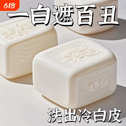 洗出冷白皮烟酰胺樱花皂清洁洗脸保湿深层分解黑色素身体皂
