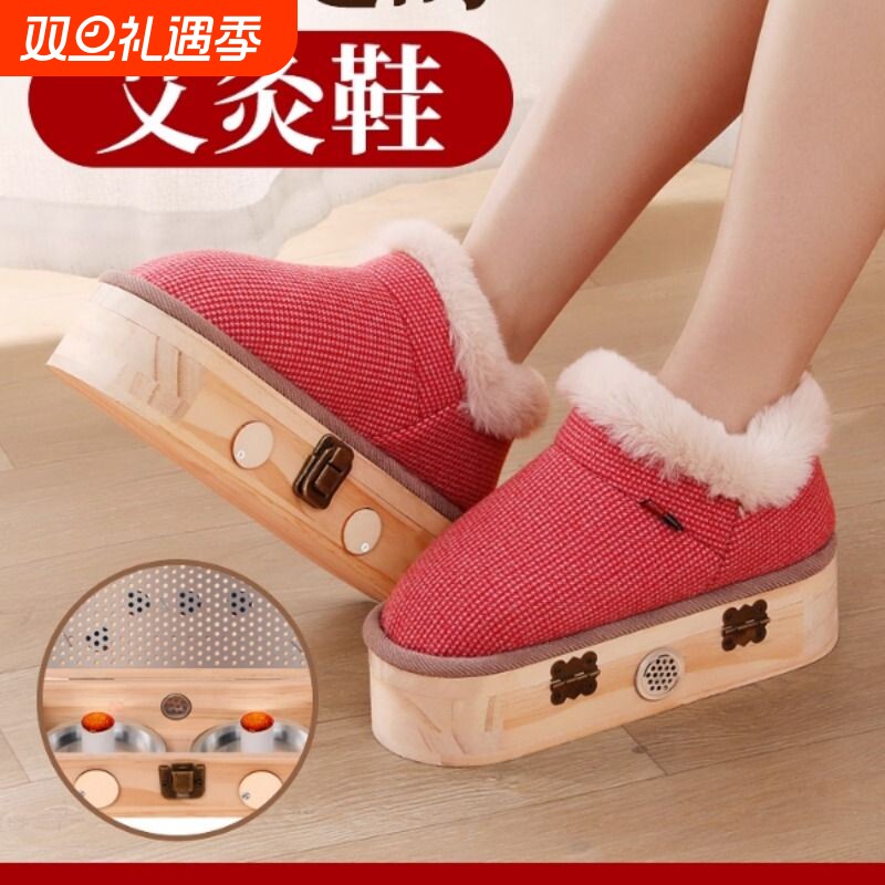 足底艾灸鞋木制家用艾灸盒控温保暖随身灸足疗足灸箱暖足发热实木