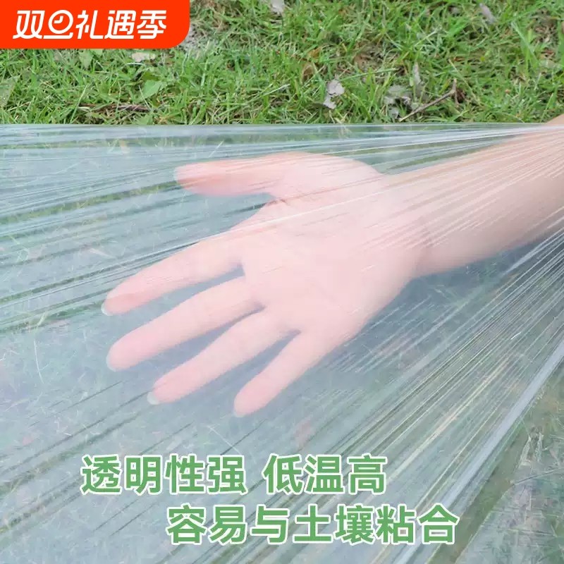 白色地膜农用保温保湿蔬菜拱棚种植防草地膜耐拉扯塑料小大棚薄膜