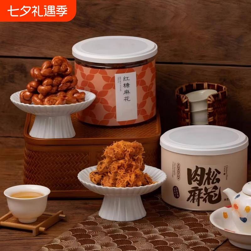 肉松红糖海苔麻花杨零食手工特产美食小吃食品年货礼盒罐装好吃