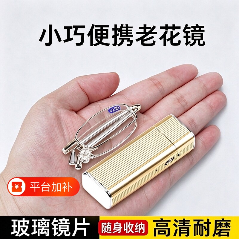 德国防蓝光折叠老花镜男远近两用高清老人眼镜玻璃镜片100度便携