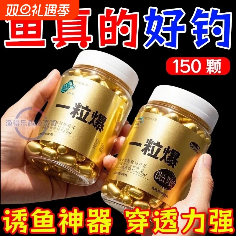 超强诱鱼粉一粒爆鱼饵饵料黑坑野钓专用鲤鲫鱼诱食钓鱼小药添加剂