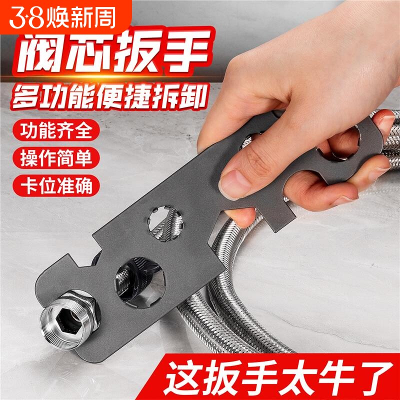面盆水龙头起泡器拆卸扳手不锈钢卫生间多功能通用进水管安装配件