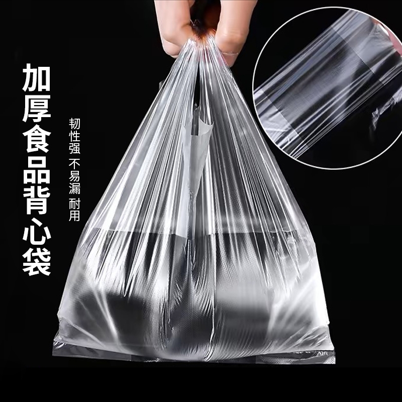 一次性15*25CM塑料袋50只装