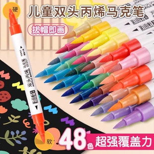 听雨轩207双头丙烯马克笔24/36学生不透色可叠色软头美术动漫绘画
