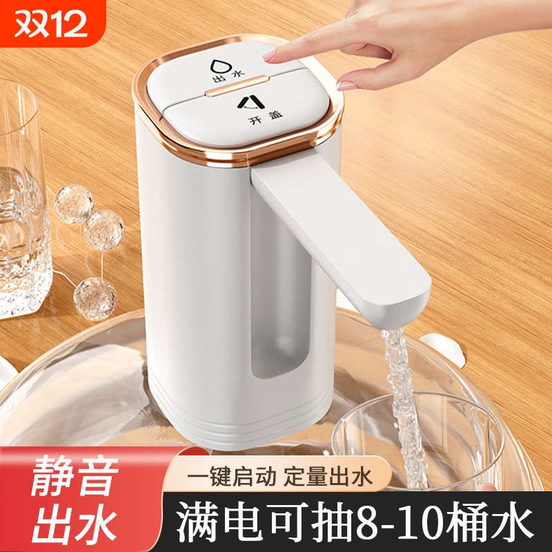 桶装水适用电动抽水器智能定量