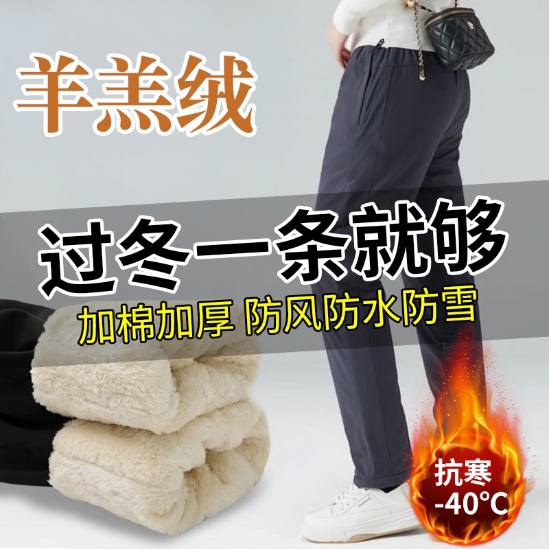 【东北哈尔滨旅游！保暖防寒棉裤