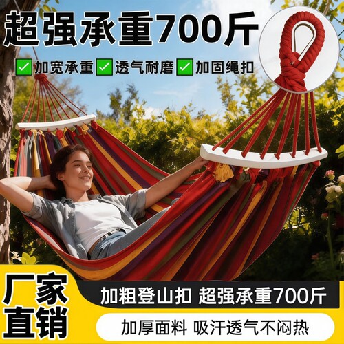 户外防侧翻吊床便携露营休闲神器