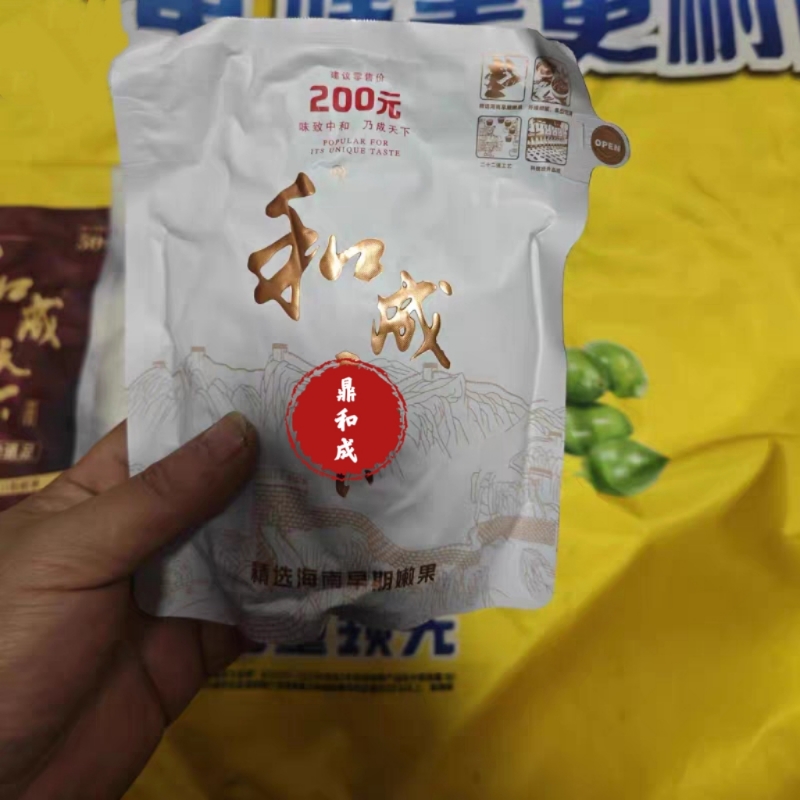 和成运和成天下200元新鲜裸包正品直发槟榔批发湖南特产包邮