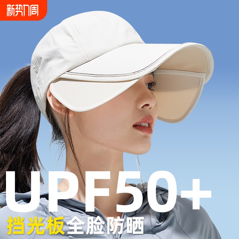 夏季防晒帽子女2026新款加大帽檐户外运动鸭舌帽遮太阳帽防紫外线