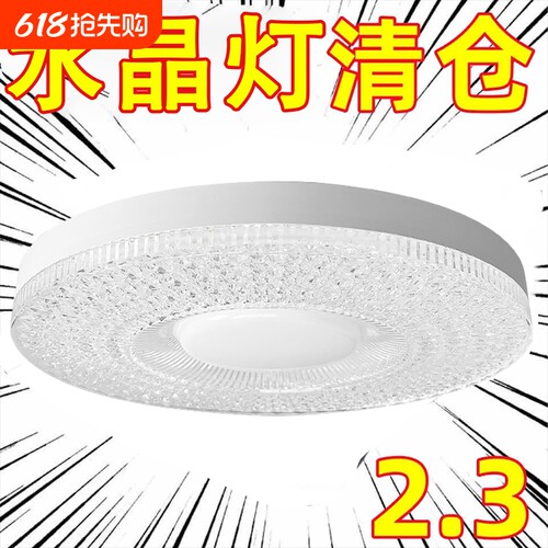 新款LED水晶圆形飞碟灯E27螺口家用卧室厨房超亮节能灯泡吸顶室内