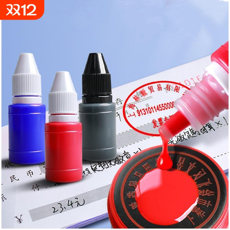 光敏印油速干红|137人收藏