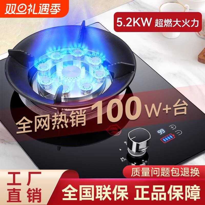 好太太家用台嵌两用猛火灶