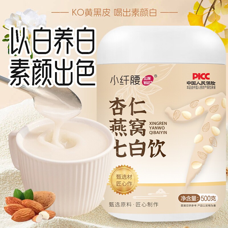 燕窝杏仁七白饮营养早餐南杏仁粉冲泡百合山药代餐茯苓粉冲饮食养