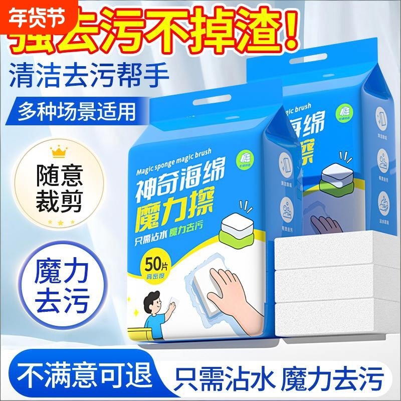 纳米海绵魔力擦去污百洁布厨房魔术擦鞋茶杯神奇清洁洗碗海绵神器,家庭/个人清洁工具,海绵擦,淘宝优惠券,粉丝福利购,淘宝优惠卷