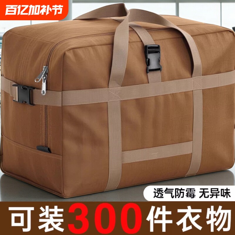 搬家打包袋牛津布防水行李打包袋子特大号超大容量加厚被子收纳袋