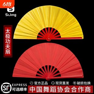 功夫扇双面红色太极扇学生中国风武术跳舞儿童表演塑骨竹骨舞蹈扇