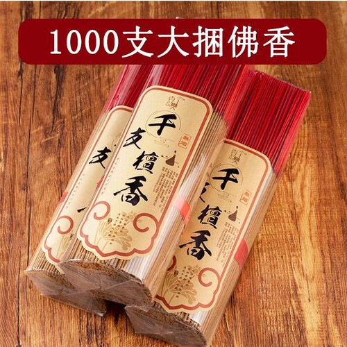 无烟檀香室内家用天然线香