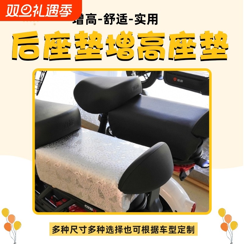 电动电瓶车座垫加宽加厚皮革坐包防水增高自行车后坐通用改装软垫