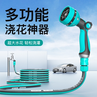 浇花水枪浇水浇菜神器家用水管软管洒水喷雾淋花家用冲洗花园喷头