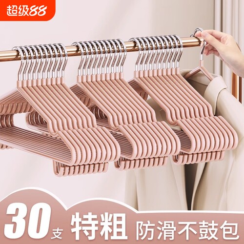 衣架家用加粗衣撑撑子晾衣服架