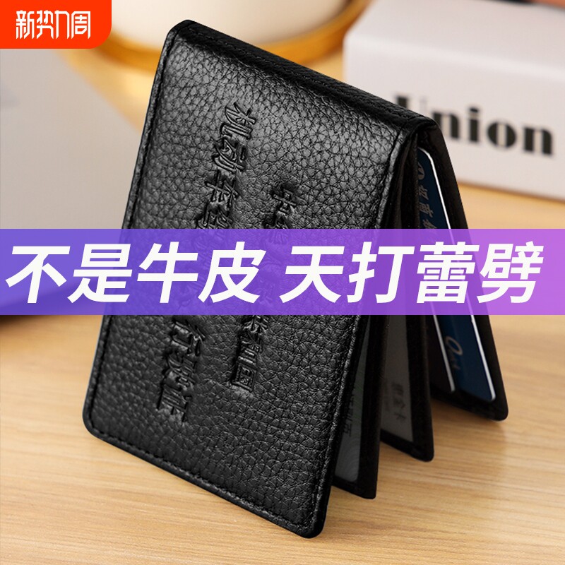 牛皮驾驶证皮套真皮多功能机动车行驶本超薄卡包男女驾照个性创意