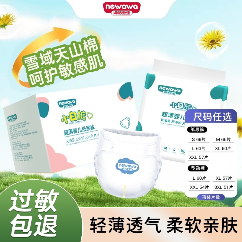 （整箱发货）淑洁宝宝臻棉纸尿裤尿不湿拉拉裤超薄男女宝宝专用