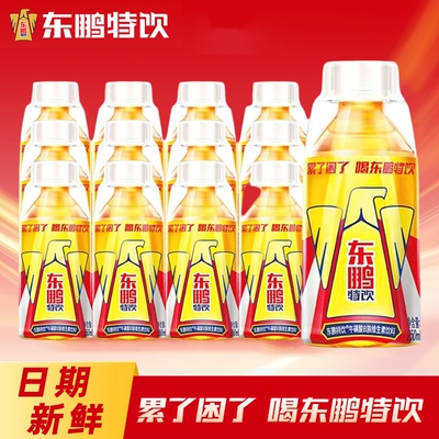 东鹏特饮250ml小瓶维生素功能饮料牛磺酸能量饮品提神抗疲劳500ml