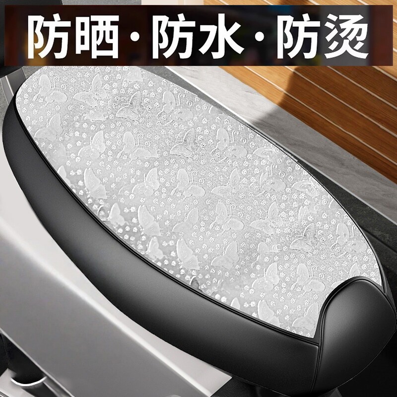 电动车座套防晒防水坐垫套夏季隔热踏板车电瓶车四季通用防滑防烫