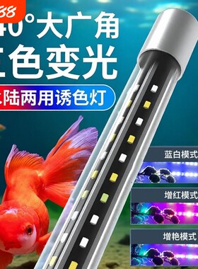 【附件1W+人购买】led鱼缸灯